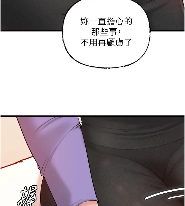 漫画《岳母为何那样》第57话第62张图