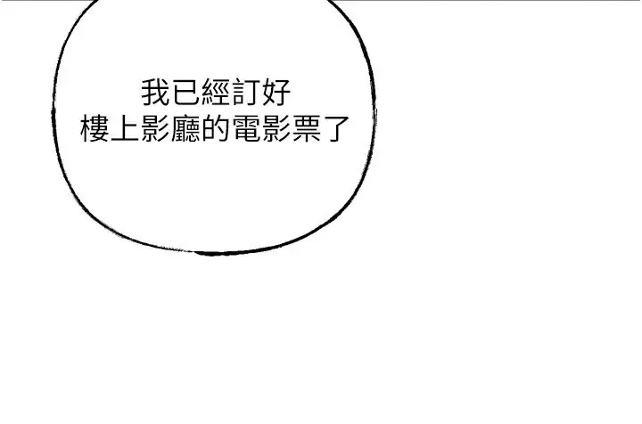 漫画《岳母为何那样》第57话第67张图