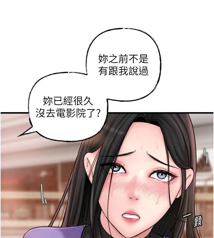 漫画《岳母为何那样》第57话第68张图