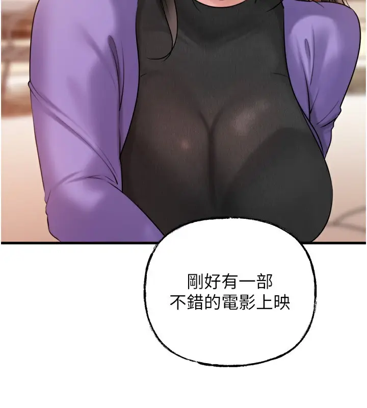 漫画《岳母为何那样》第57话第69张图