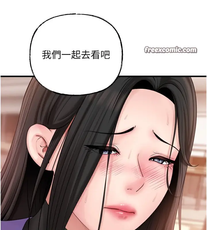 漫画《岳母为何那样》第57话第70张图