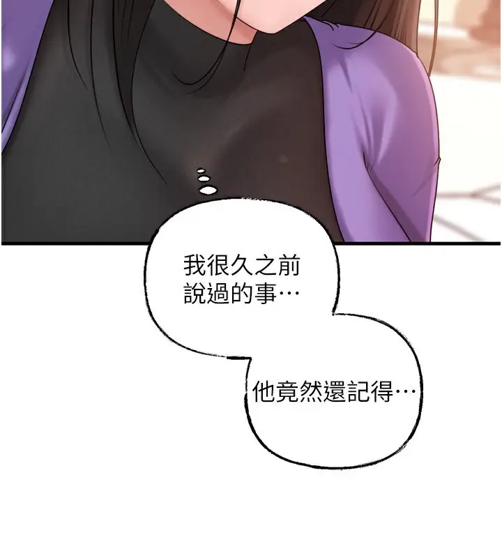 漫画《岳母为何那样》第57话第71张图