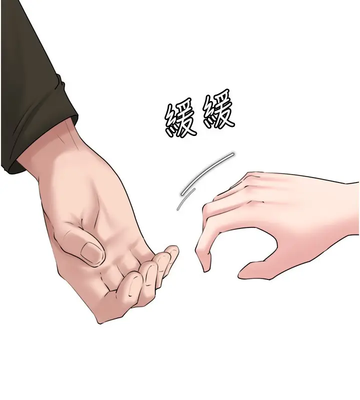 漫画《岳母为何那样》第57话第74张图