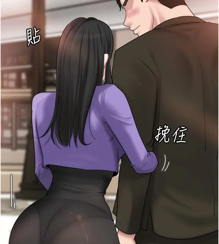 漫画《岳母为何那样》第57话第76张图