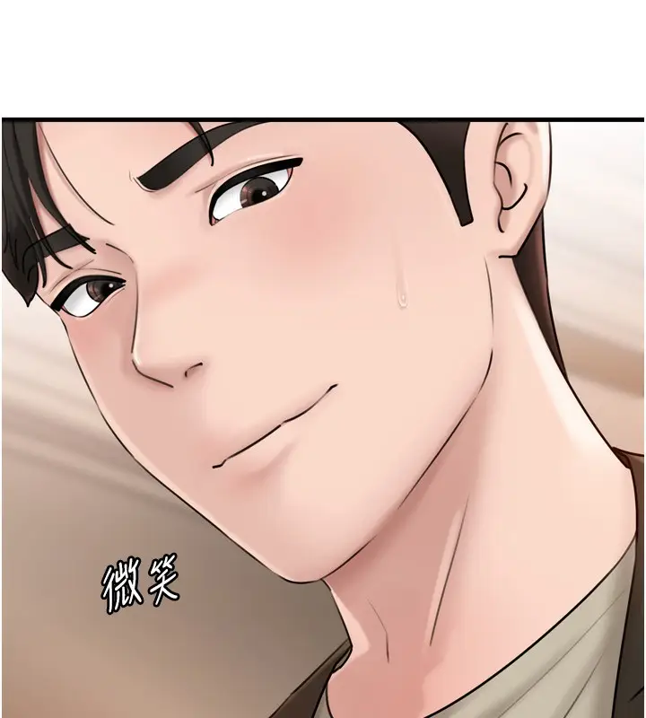 漫画《岳母为何那样》第57话第8张图