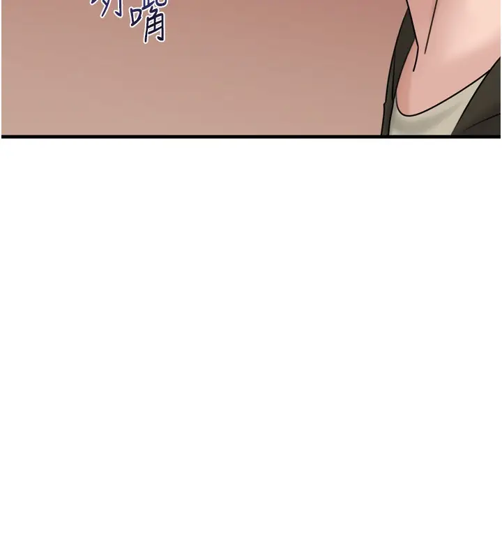 漫画《岳母为何那样》第57话第80张图