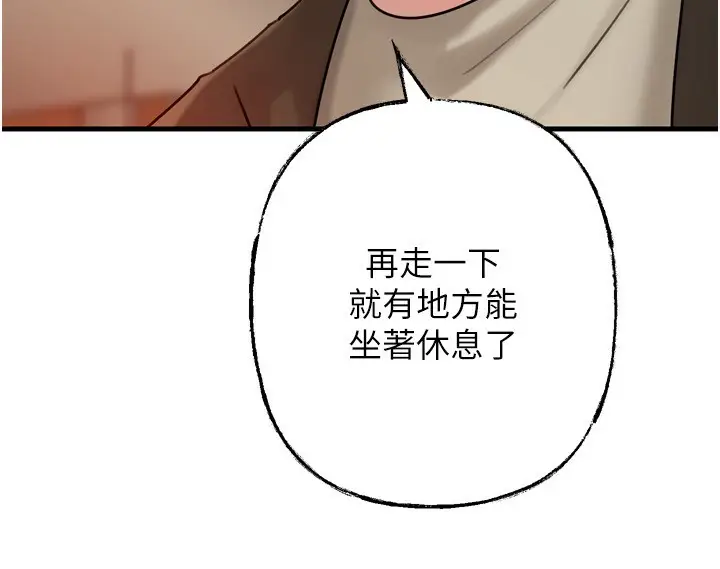 漫画《岳母为何那样》第57话第9张图