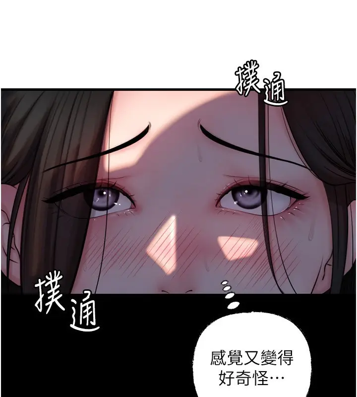 漫画《岳母为何那样》第57话第92张图