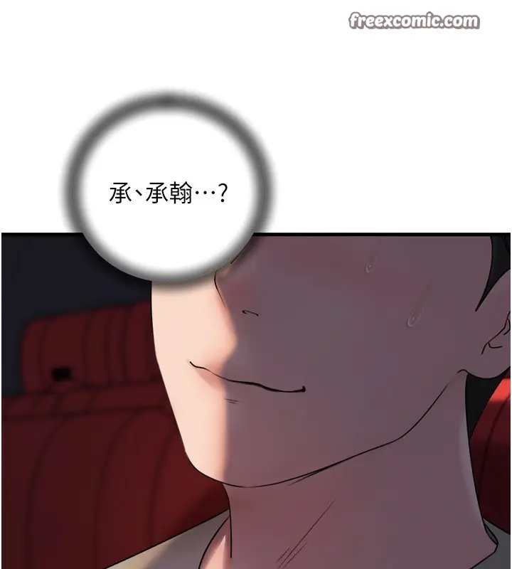 漫画《岳母为何那样》第57话第98张图