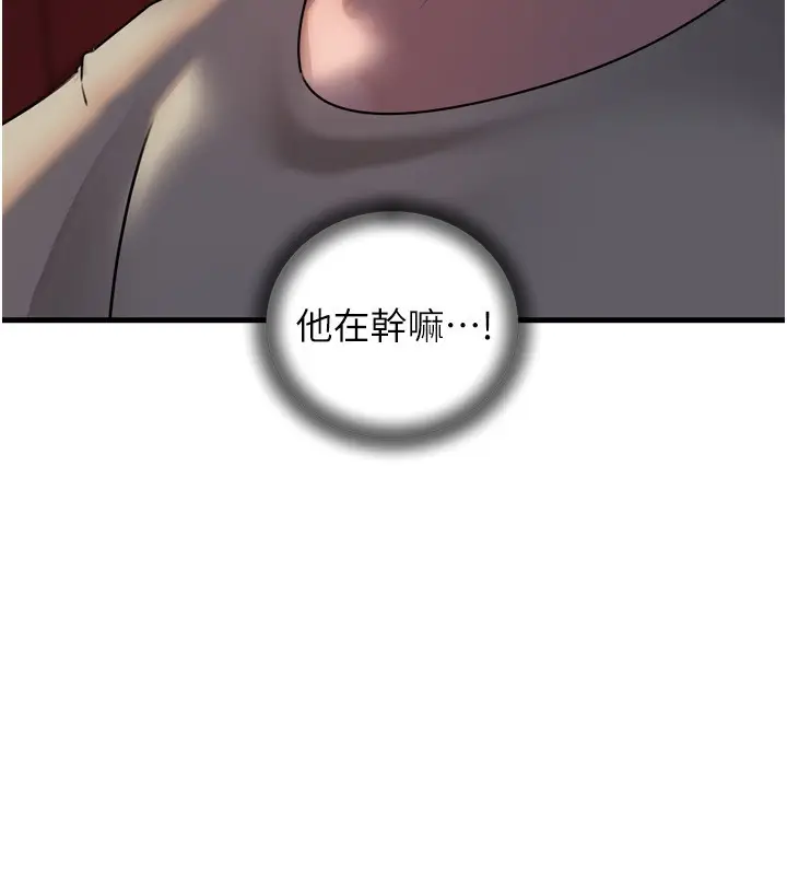 漫画《岳母为何那样》第57话第99张图