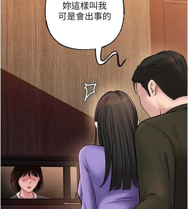漫画《岳母为何那样》第58话第10张图