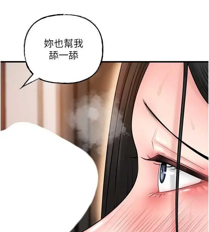 漫画《岳母为何那样》第58话第101张图