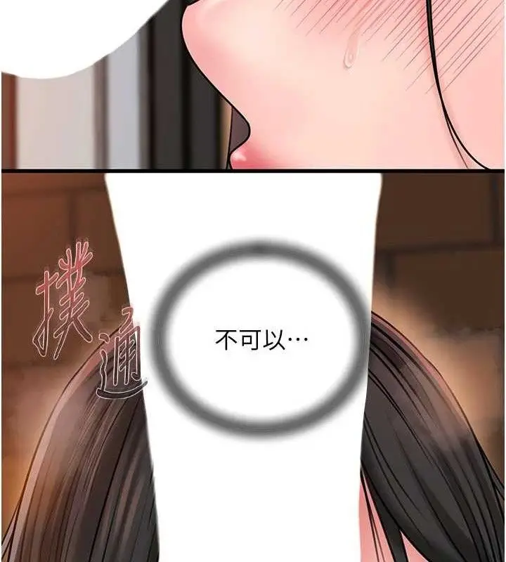 漫画《岳母为何那样》第58话第102张图