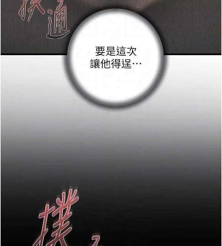 漫画《岳母为何那样》第58话第104张图