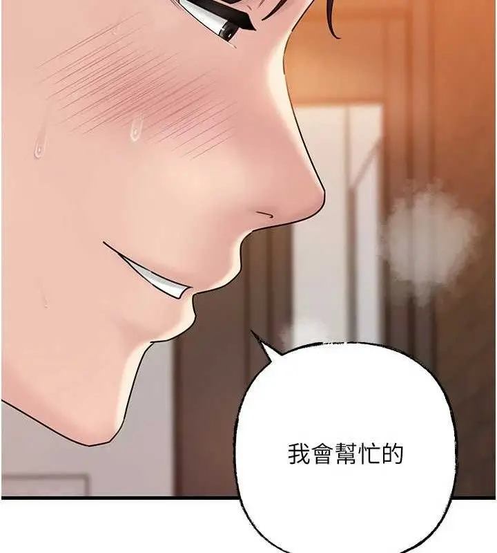 漫画《岳母为何那样》第58话第117张图