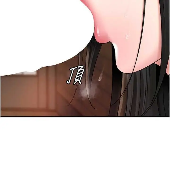 漫画《岳母为何那样》第58话第119张图