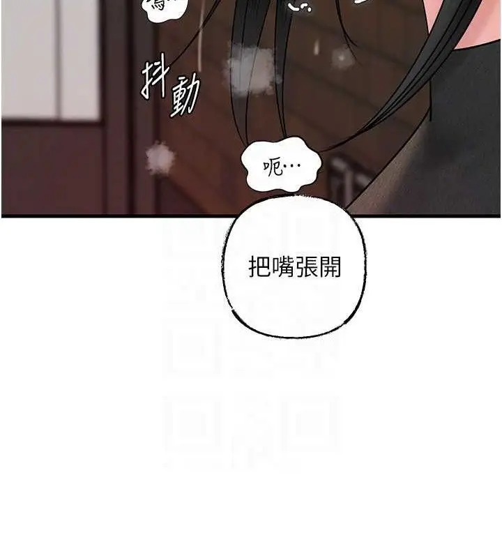 漫画《岳母为何那样》第58话第121张图