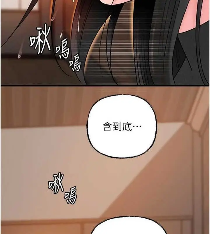 漫画《岳母为何那样》第58话第123张图