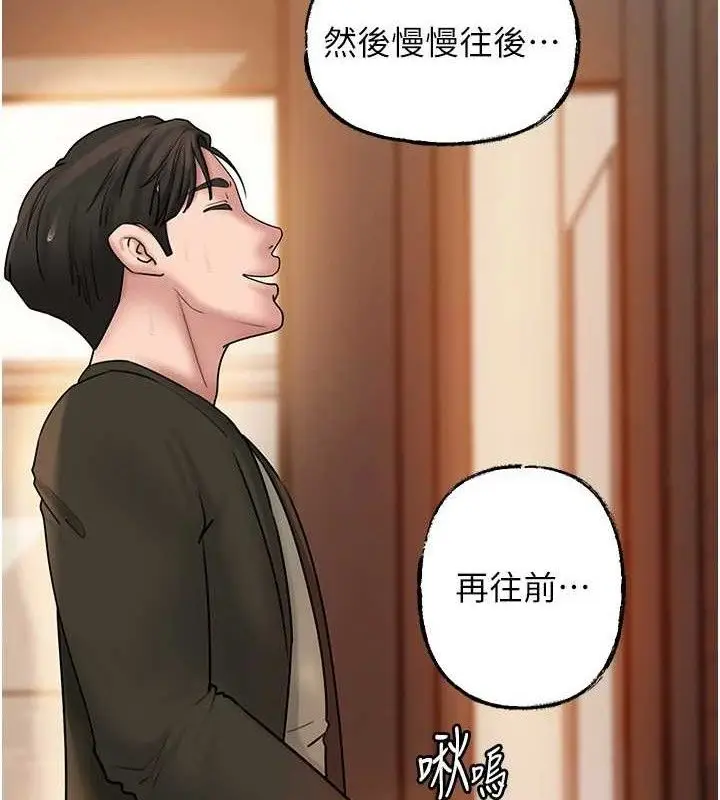 漫画《岳母为何那样》第58话第124张图