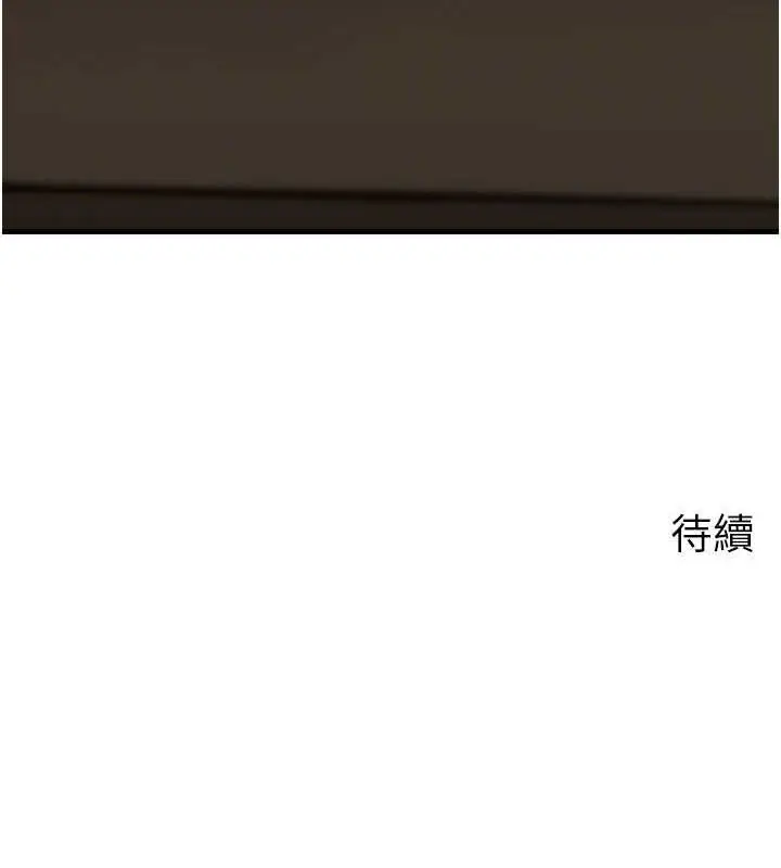 漫画《岳母为何那样》第58话第131张图