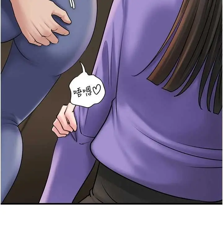 漫画《岳母为何那样》第58话第20张图