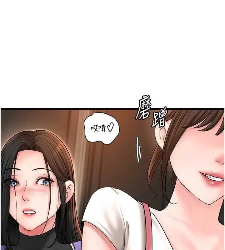 漫画《岳母为何那样》第58话第21张图