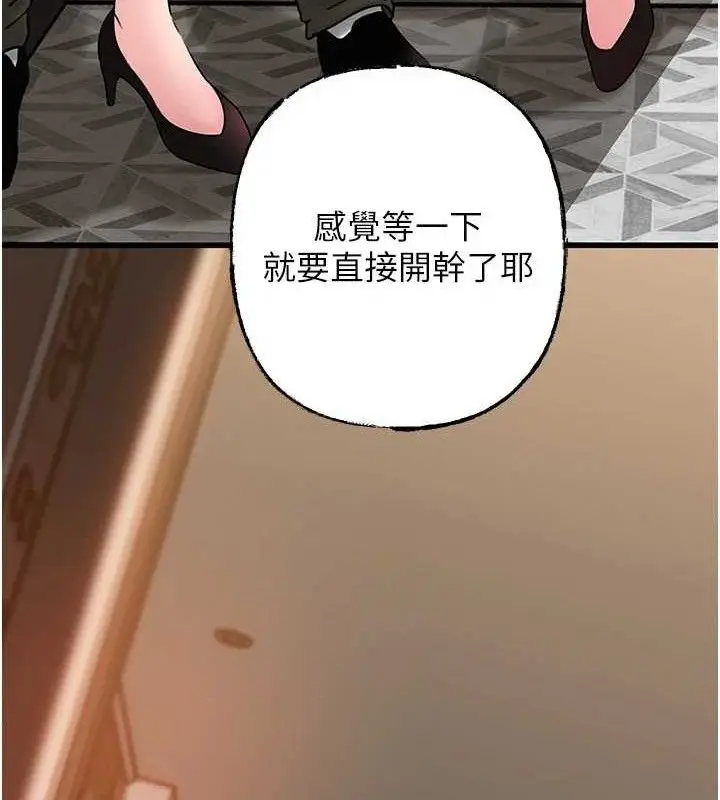 漫画《岳母为何那样》第58话第36张图