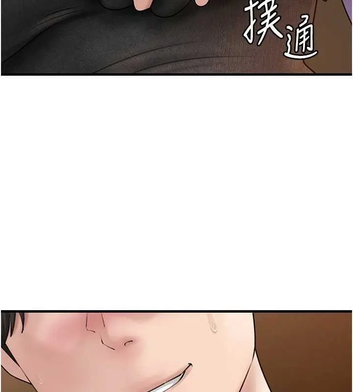 漫画《岳母为何那样》第58话第44张图