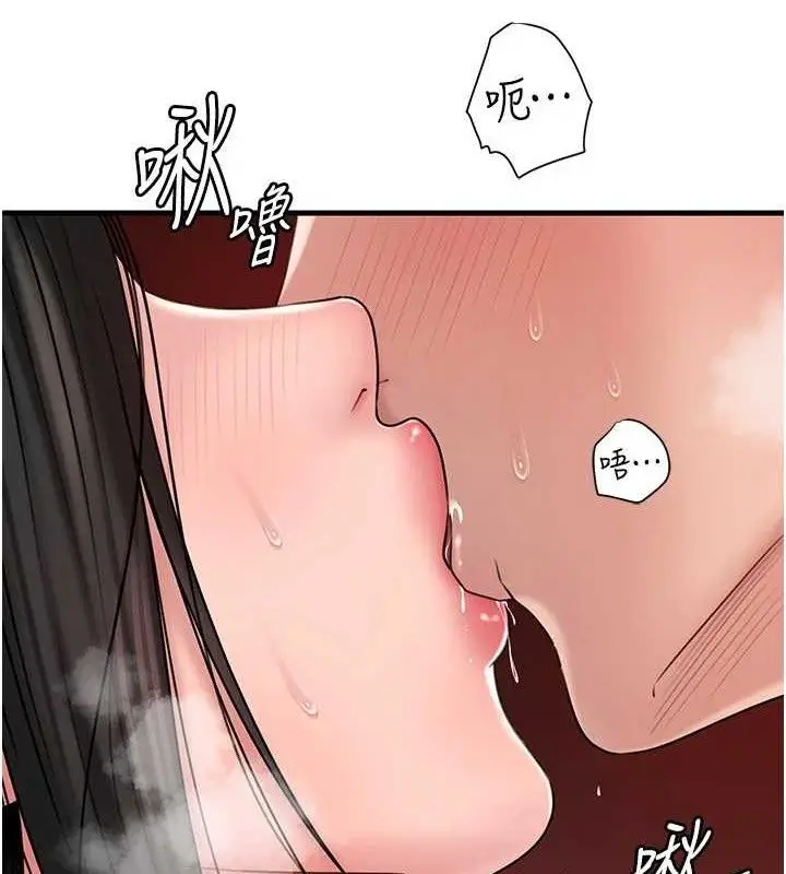 漫画《岳母为何那样》第58话第50张图
