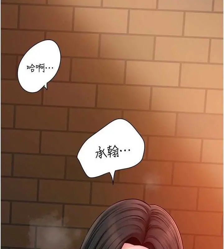 漫画《岳母为何那样》第58话第53张图