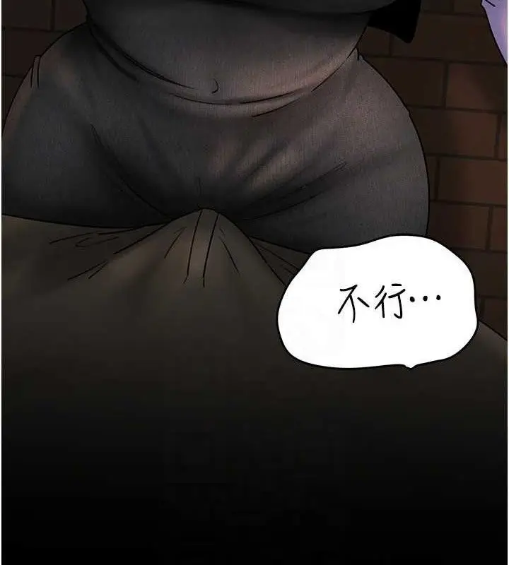 漫画《岳母为何那样》第58话第55张图
