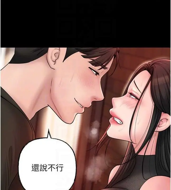 漫画《岳母为何那样》第58话第56张图