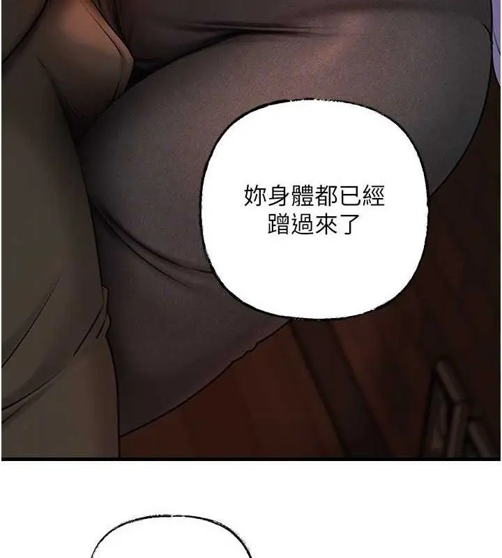 漫画《岳母为何那样》第58话第58张图