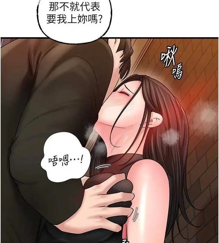 漫画《岳母为何那样》第58话第59张图