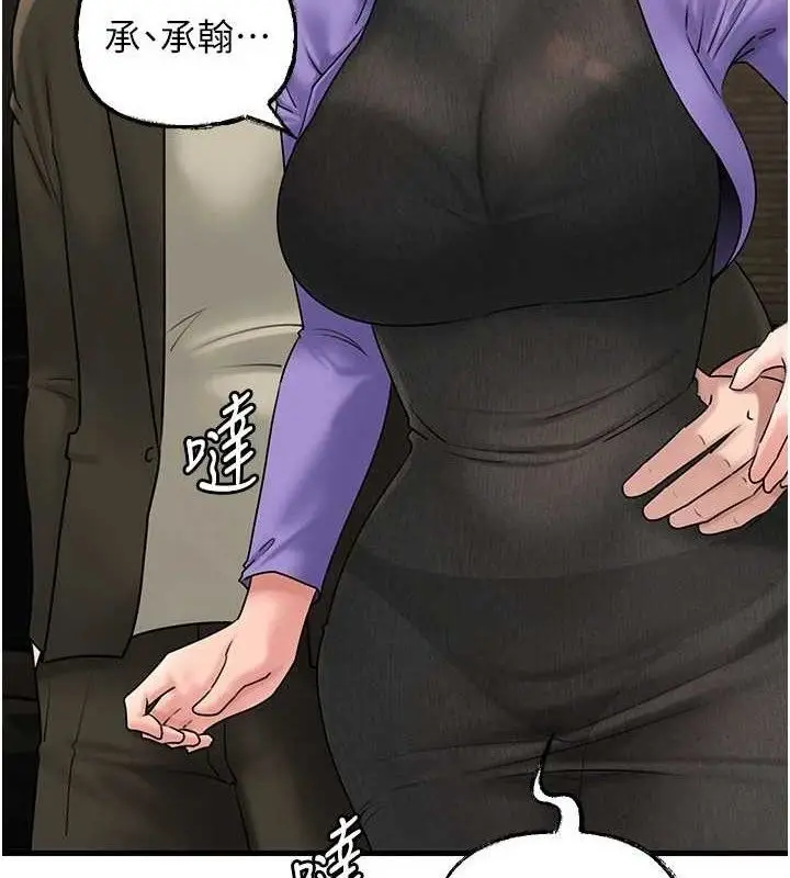 漫画《岳母为何那样》第58话第8张图