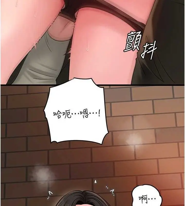漫画《岳母为何那样》第58话第84张图