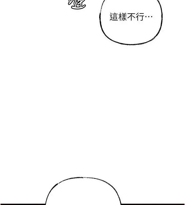 漫画《岳母为何那样》第58话第9张图