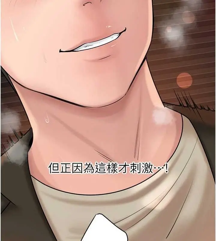 漫画《岳母为何那样》第59话第10张图