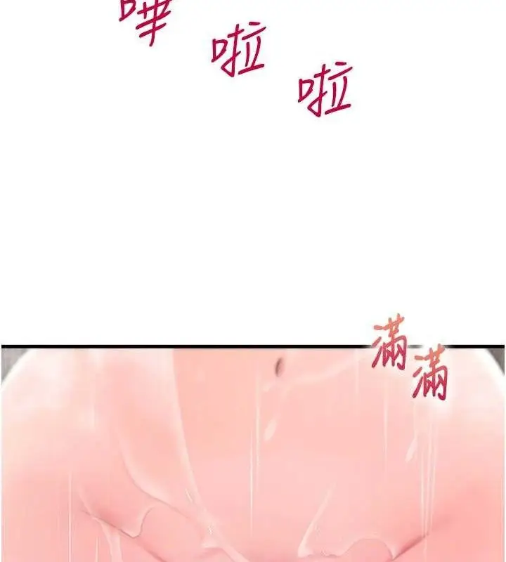 漫画《岳母为何那样》第59话第104张图