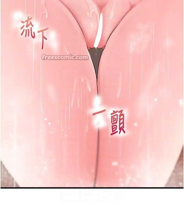 漫画《岳母为何那样》第59话第105张图