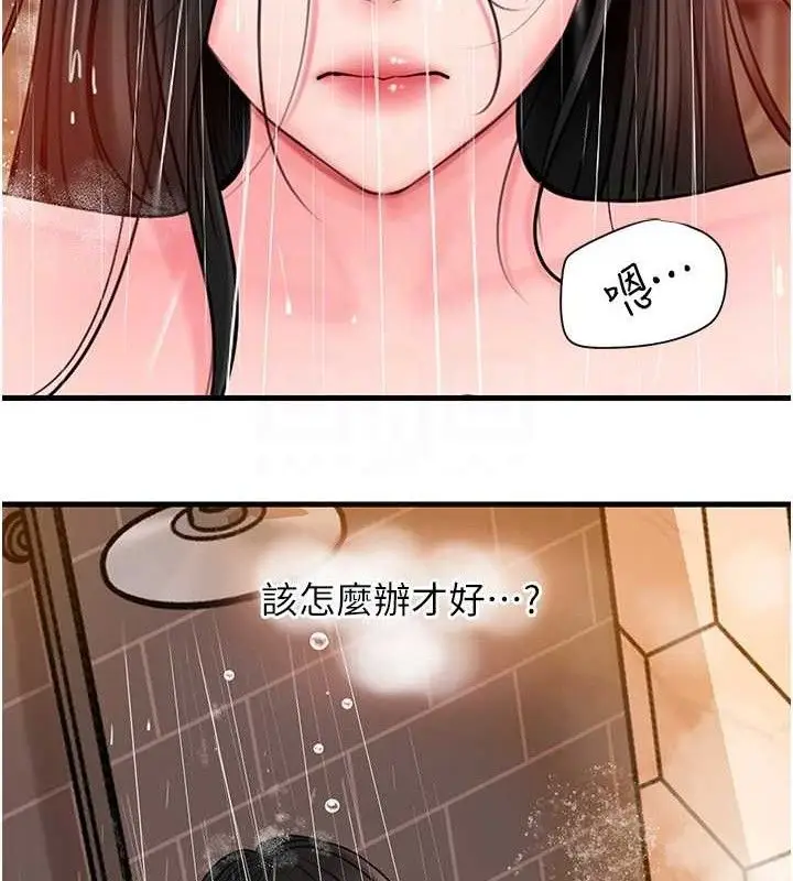 漫画《岳母为何那样》第59话第107张图