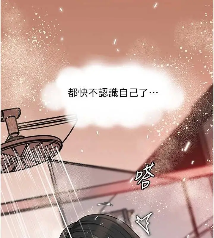 漫画《岳母为何那样》第59话第117张图