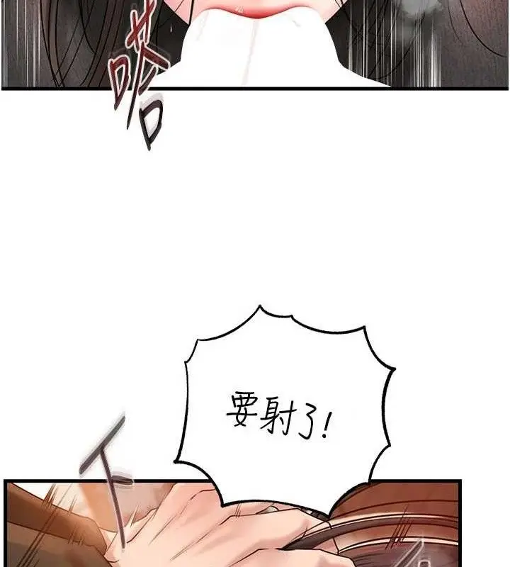漫画《岳母为何那样》第59话第12张图