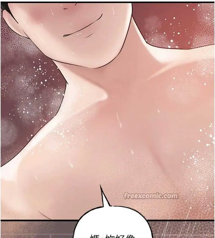 漫画《岳母为何那样》第59话第120张图