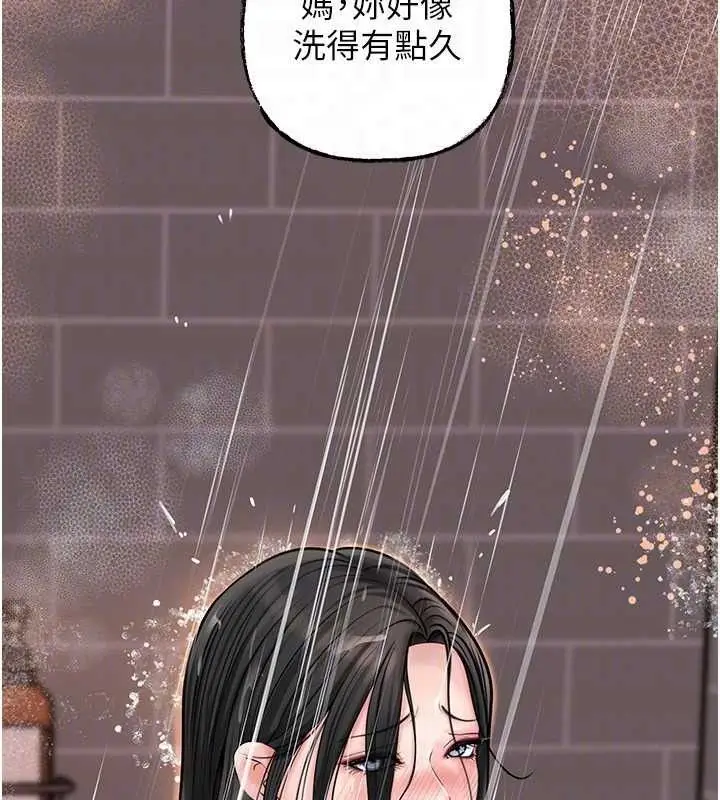漫画《岳母为何那样》第59话第121张图