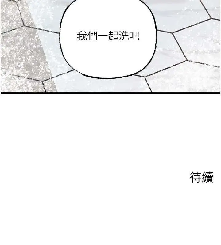 漫画《岳母为何那样》第59话第124张图