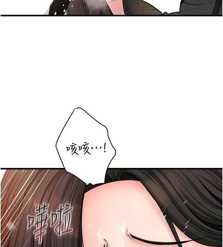 漫画《岳母为何那样》第59话第16张图