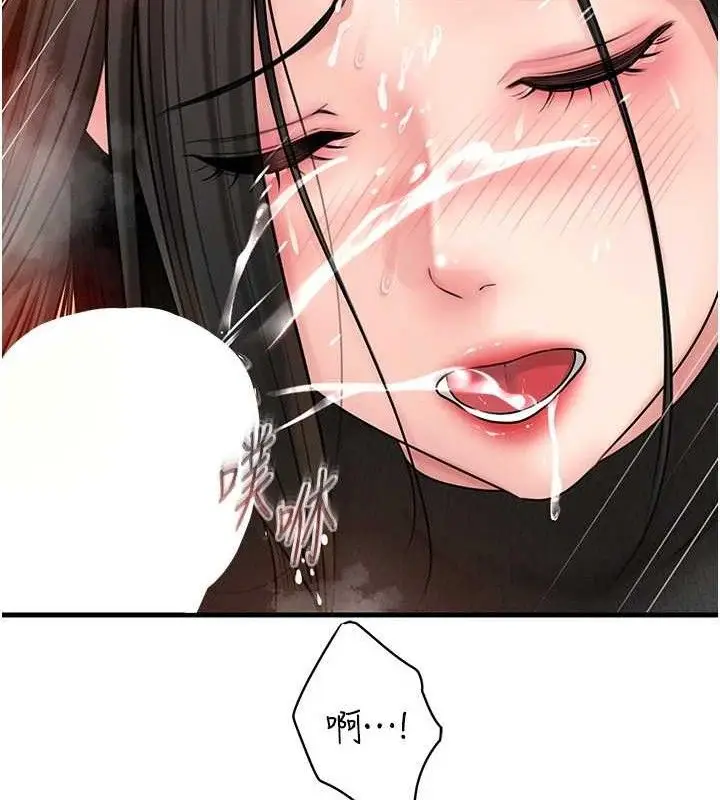 漫画《岳母为何那样》第59话第17张图