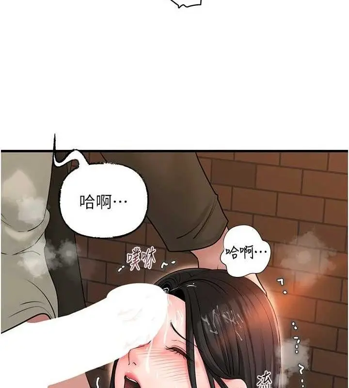 漫画《岳母为何那样》第59话第18张图
