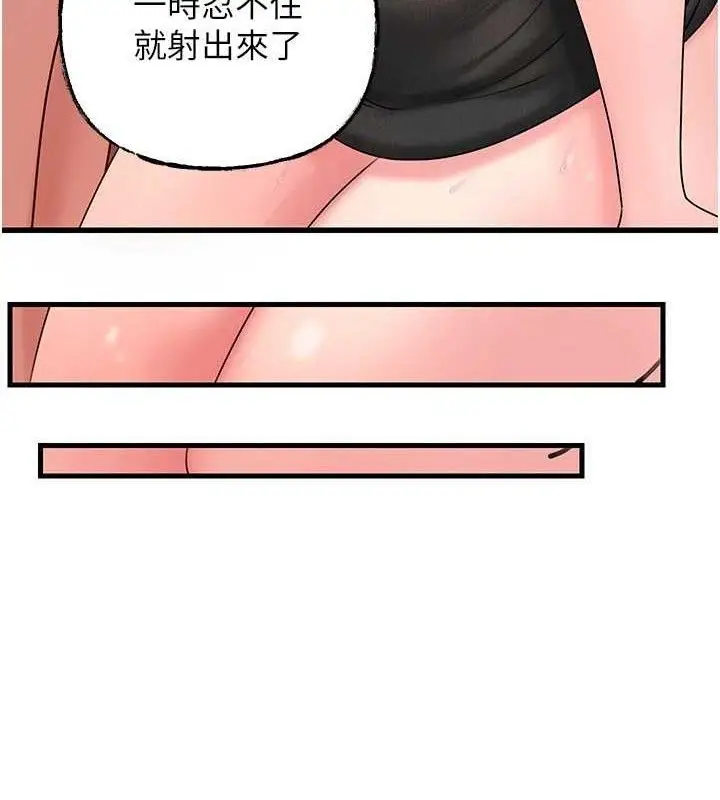 漫画《岳母为何那样》第59话第20张图